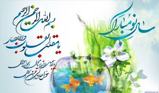 Tabreek - پیام تبریک رئیس شورای اسلامی شهر گنبدکاووس به مناسبت سال نو