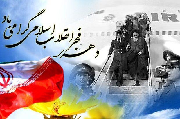 پیام تبریک رئیس شورای اسلامی شهر گنبدکاووس به مناسبت فرا رسیدن یوم الله دهه فجر انقلاب اسلامی