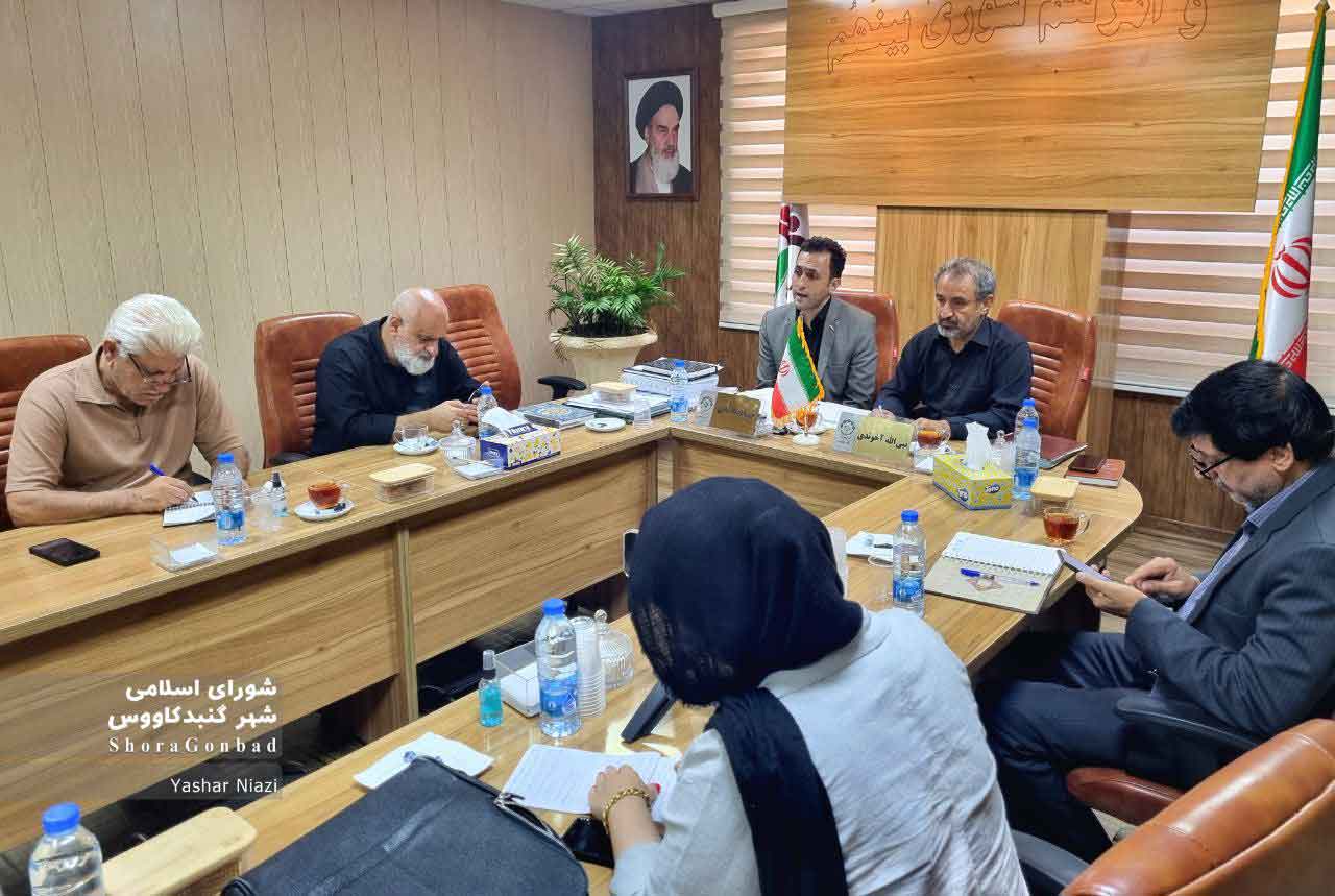 شورای شهر گنبدکاووس؛ پیش‌ران توسعه شهری با تمرکز بر رفع چالش‌ها و ارتقاء خدمات