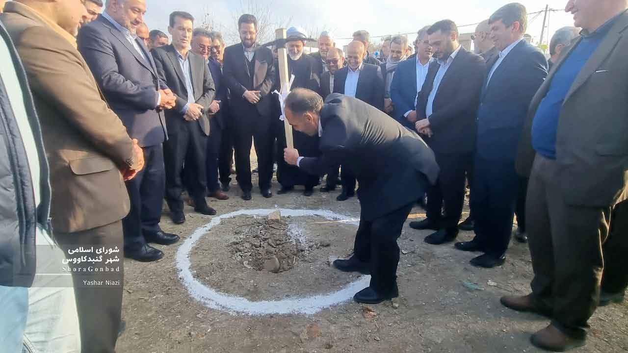 تثبیت و واگذاری بیش از ۱۵ هکتار از اراضی شهری به شهرداری گنبدکاووس/ اسناد اراضی زیست‌محیطی و مذهبی شهرستان نهایی شد