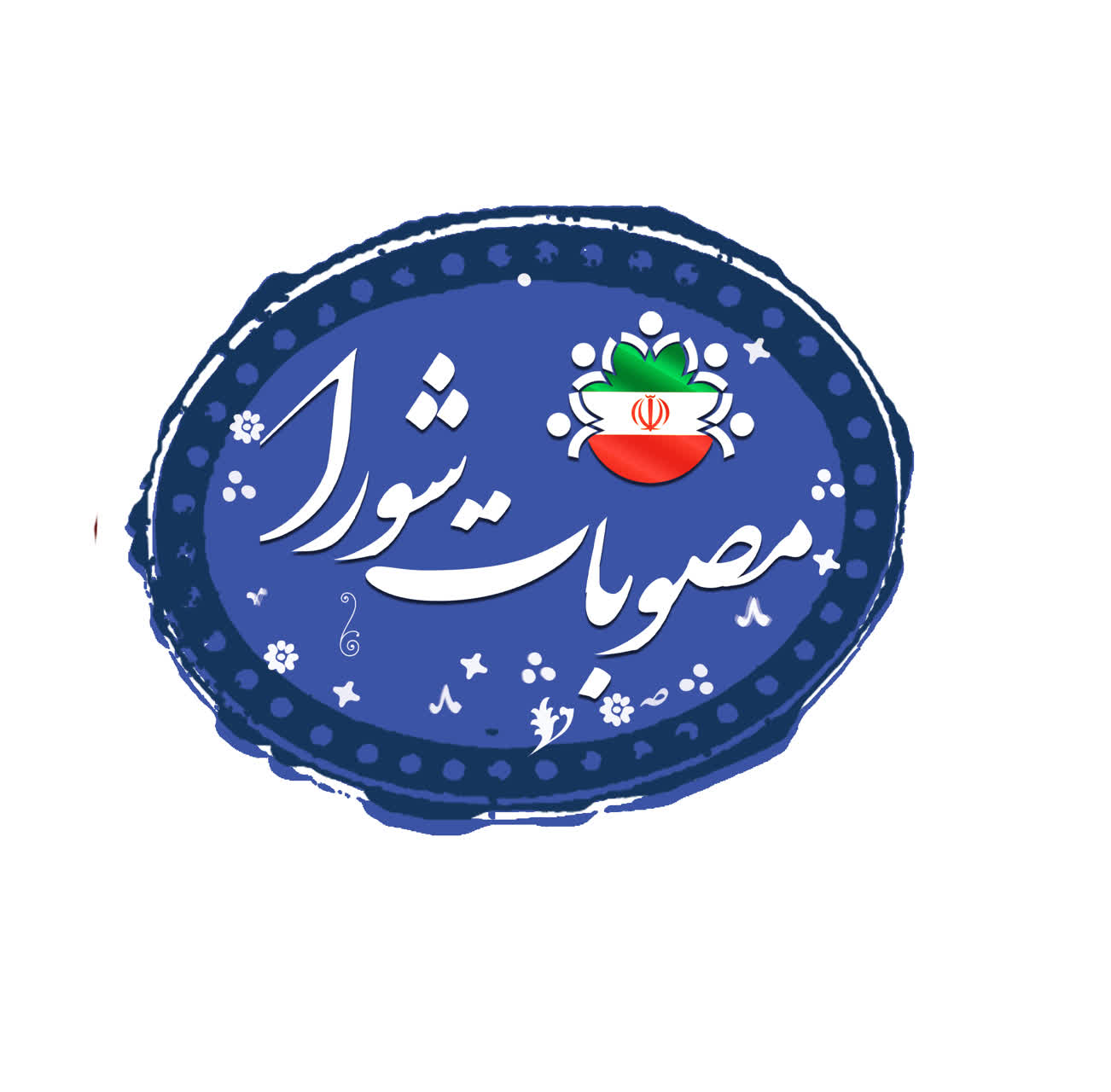 صورتجلسه ۸۸۰ شورای اسلامی شهر گنبدکاووس